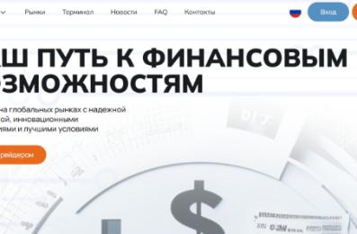 Услуга "Оценка честности брокера" от компании "FIN Smotr". Фото №18