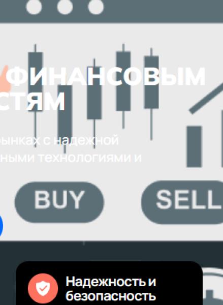Услуга "Оценка честности брокера" от компании "FIN Smotr". Фото №26