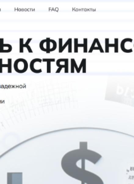 Услуга "Оценка честности брокера" от компании "FIN Smotr". Фото №17