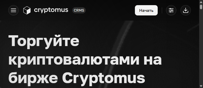 Cryptomus - обзор мошенника, отзывы клиентов, возврат денег - FIN Smotr.  Фото №2